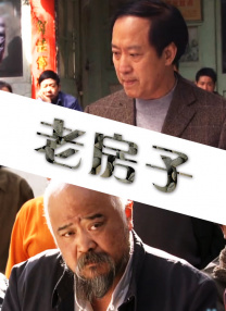 气质不凡的成哥